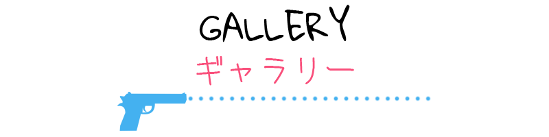 Gallery / ギャラリー